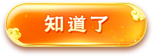 我知道了